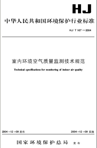 室內空氣甲醛91看片在线观看